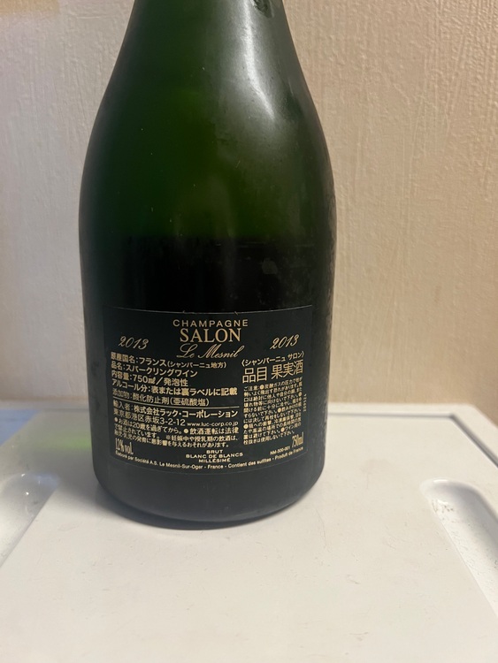 2013（お酒）の商品画像 - 査定依頼日：2025年11月9日 - 最高査定価格：115,000円