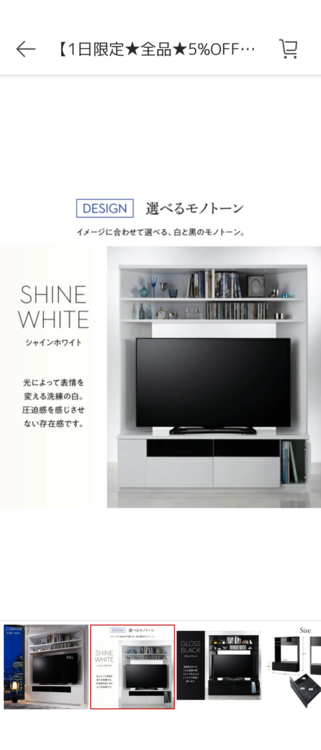 テレビ台（ハイタイプ）（家具・寝具）の商品画像 - 査定依頼日：2026年4月16日 - 最高査定価格：3,000円