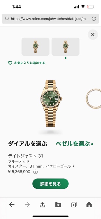 レディデイトジャスト31イエローゴールドグリーン文字盤10Pダイヤ（高級時計）の商品画像 - 査定依頼日：2025年6月8日 - 最高査定価格：4,800,000円