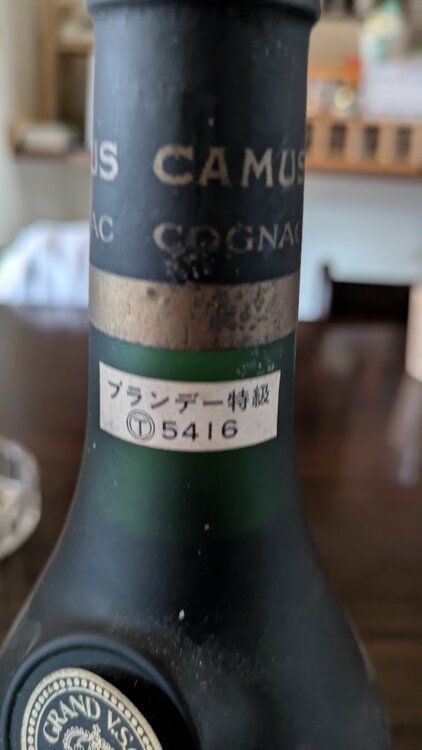 ブランデー カミュ （お酒）の商品画像 - 査定依頼日：2026年5月17日 - 最高査定価格：1,100円