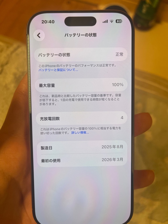 iPhone 16 Pro 512GB SIMフリー（スマホ）の商品画像 - 査定依頼日：2026年3月17日 - 最高査定価格：129,000円