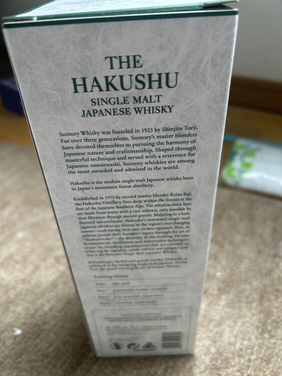 白州（お酒）の商品画像 - 査定依頼日：2025年3月2日 - 最高査定価格：9,000円