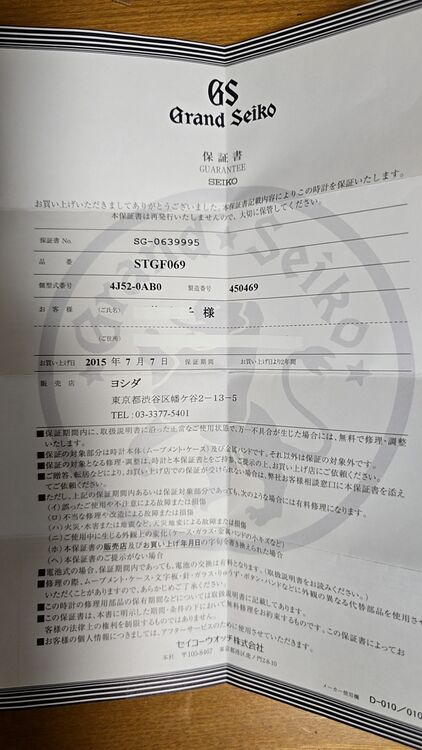 セイコー グランドセイコー （高級時計）の商品画像 - 査定依頼日：2025年6月27日 - 最高査定価格：100,000円