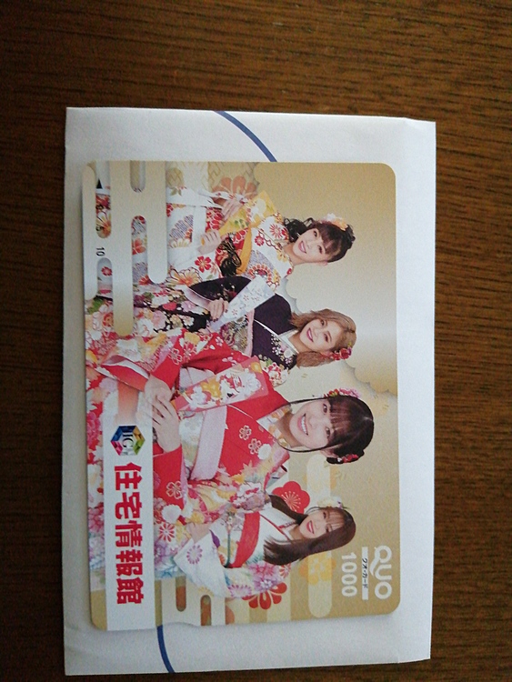 橋本環奈クオカード1000(住宅情報館)（チケット・金券）の商品画像 - 査定依頼日：2020年2月23日 - 最高査定価格：1,200円