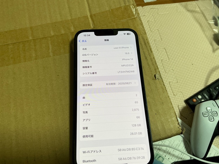 MPUD3J/A（スマホ）の商品画像 - 査定依頼日：2025年8月22日 - 最高査定価格：59,000円