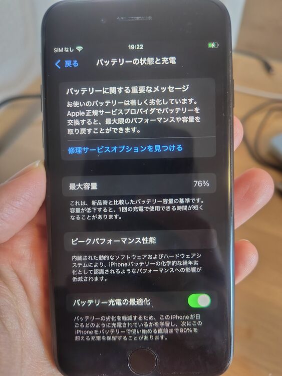 iPhone SE (第 2 世代) 64GB SIMフリー（スマホ）の商品画像 - 査定依頼日：2025年8月31日 - 最高査定価格：14,000円