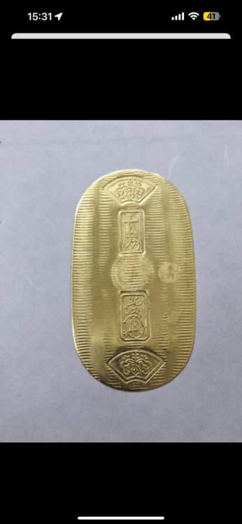 元禄小判（金・貴金属）の商品画像 - 査定依頼日：2025年12月16日 - 最高査定価格：100,000円