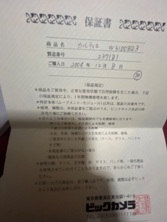 カルティエ タンク W51008Q3（高級時計）の商品画像 - 査定依頼日：2025年10月31日 - 最高査定価格：270,000円
