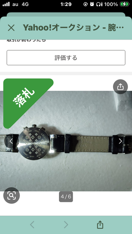 ルイヴィトン（高級時計）の商品画像 - 査定依頼日：2026年5月8日 - 最高査定価格：50,000円