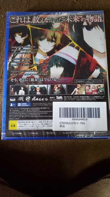 STEINS;GATE 0(シュタインズゲートゼロ)（ゲーム機本体・ゲームソフト）の商品画像 - 査定依頼日：2020年7月5日 - 最高査定価格：900円