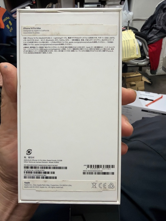 iPhone iPhone 14 Pro Max 512GB SIMフリー（スマホ）の商品画像 - 査定依頼日：2026年9月21日 - 最高査定価格：88,000円