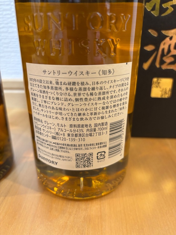 山﨑、白州、知多（お酒）の商品画像 - 査定依頼日：2026年4月13日 - 最高査定価格：100,000円