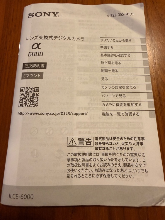 アルファ6000 パワーズームレンズ　ブラック　＆　マクロレンズ（カメラ）の商品画像 - 査定依頼日：2026年9月30日 - 最高査定価格：55,000円