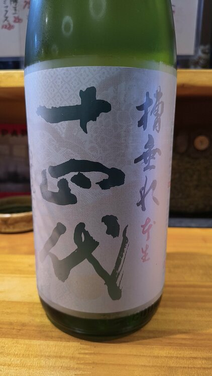 十四代（お酒）の商品画像 - 査定依頼日：2025年12月22日 - 最高査定価格：29,000円