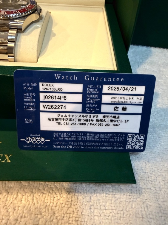 ロレックス GMTマスター（高級時計）の商品画像 - 査定依頼日：2026年6月6日 - 最高査定価格：3,830,000円