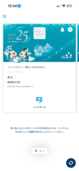 東京ディズニーシー（チケット・金券）の商品画像 - 査定依頼日：2026年7月1日 - 最高査定価格：100,000円