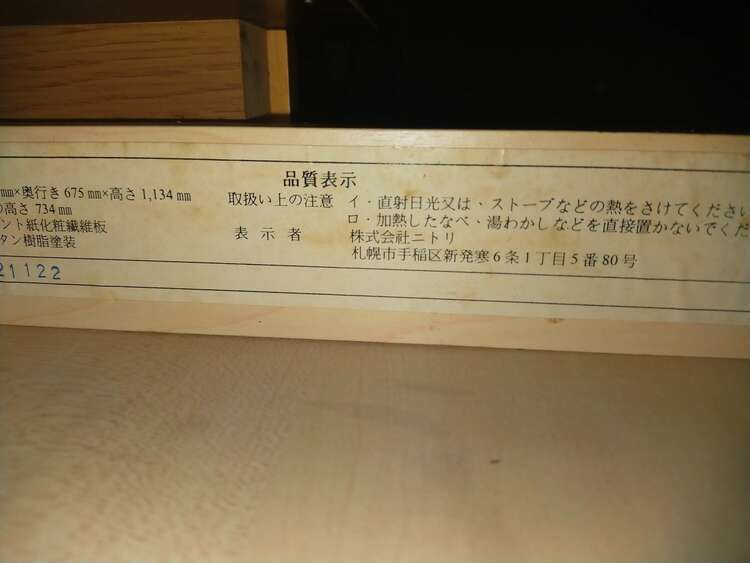 学習机　ロットNo.20021122　（家具・寝具）の商品画像 - 査定依頼日：2025年1月15日 - 最高査定価格：1円