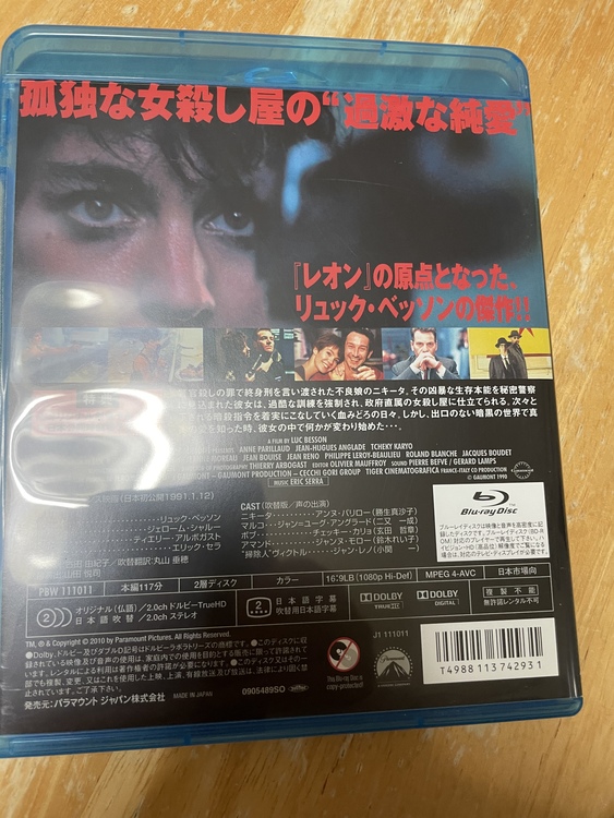 NIKITA（CD・DVD）の商品画像 - 査定依頼日：2022年1月13日 - 最高査定価格：1,000円