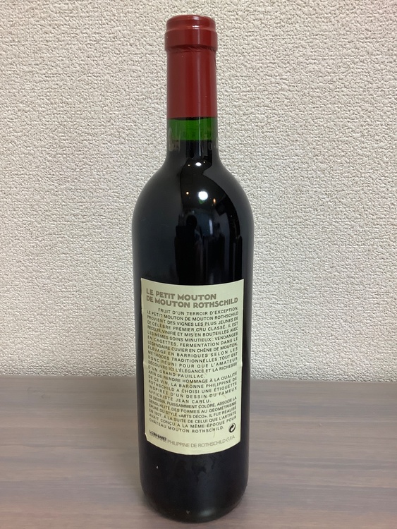 ルプティ　ムートン　ド　ロートシルト　1997（お酒）の商品画像 - 査定依頼日：2026年4月9日 - 最高査定価格：14,000円