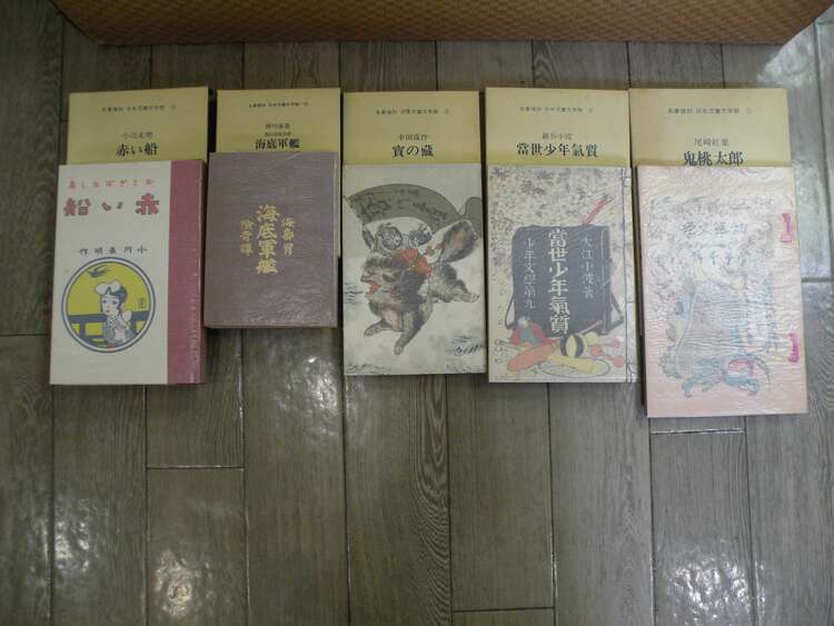 名著復刻日本児童文学館（古本）の商品画像 - 査定依頼日：2025年1月10日 - 最高査定価格：2,000円