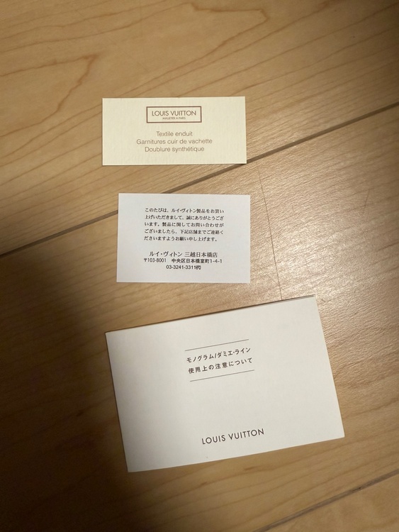 ルイヴィトン モノグラム （ブランドバッグ）の商品画像 - 査定依頼日：2025年12月29日 - 最高査定価格：90,000円