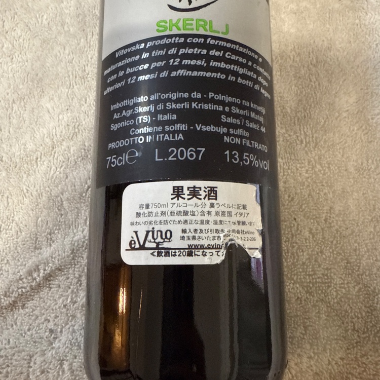 SKERLJ（お酒）の商品画像 - 査定依頼日：2026年8月25日 - 最高査定価格：1,000円