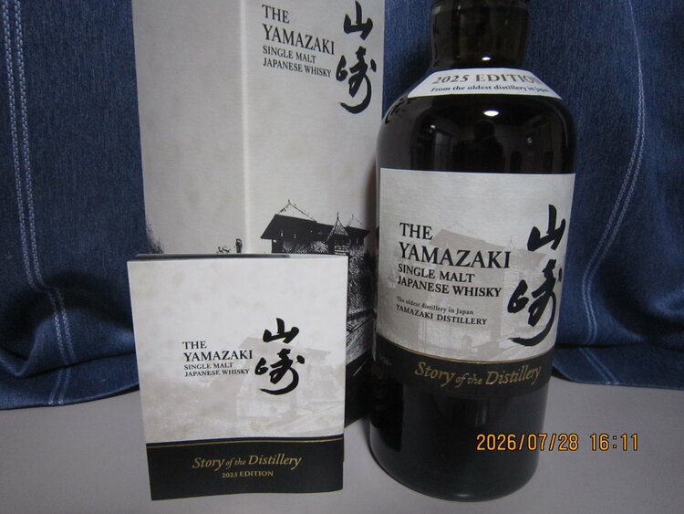 ウイスキー サントリー山崎（お酒）の商品画像 - 査定依頼日：2026年8月2日 - 最高査定価格：17,000円