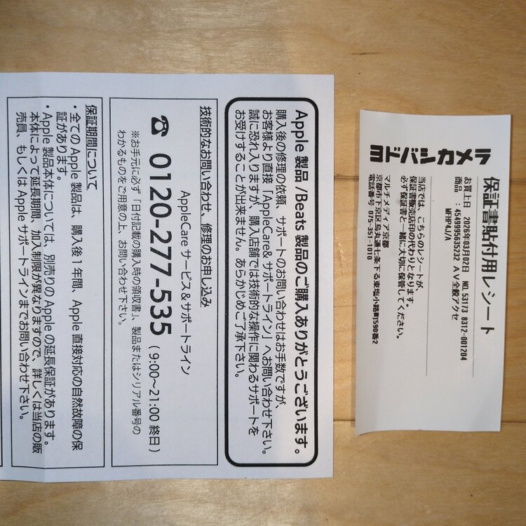 airpods pro 3（オーディオ・スピーカー）の商品画像 - 査定依頼日：2026年3月2日 - 最高査定価格：23,100円