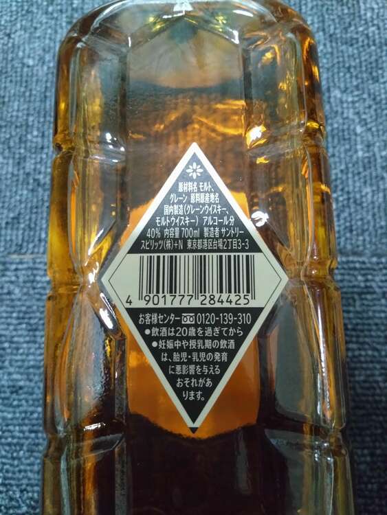 サントリー白角（お酒）の商品画像 - 査定依頼日：2025年4月28日 - 最高査定価格：2,800円