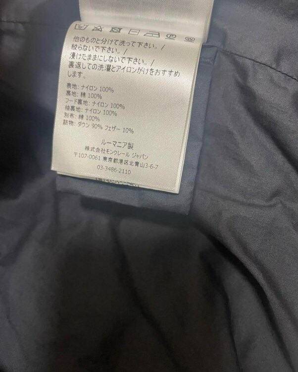 モンクレール JW Anderson コレクション マルチカラー ダウン（古着・ファッション）の商品画像 - 査定依頼日：2024年12月3日 - 最高査定価格：40,000円