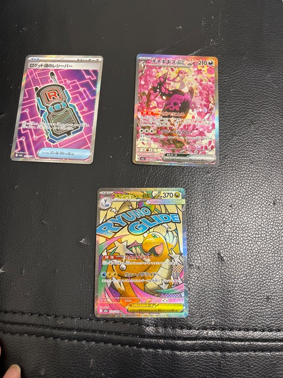 ポケモンメガドリームex（トレカ）の商品画像 - 査定依頼日：2025年11月30日 - 最高査定価格：5,000円