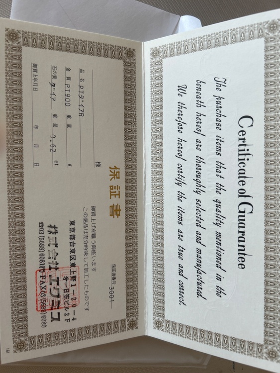 ダイヤ指輪（金・貴金属）の商品画像 - 査定依頼日：2026年2月5日 - 最高査定価格：80,000円