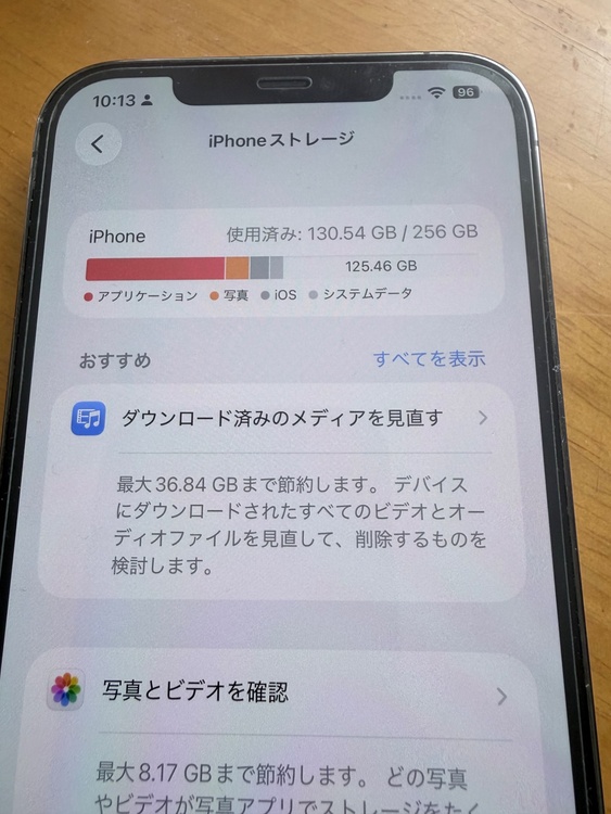 iPhone 12 Pro Max 256GB docomo（スマホ）の商品画像 - 査定依頼日：2026年1月19日 - 最高査定価格：44,000円