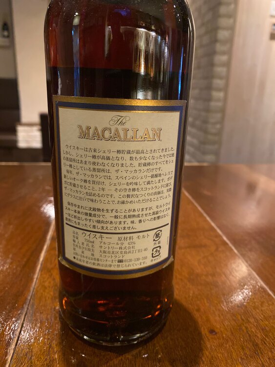 ウイスキー マッカラン （お酒）の商品画像 - 査定依頼日：2025年4月18日 - 最高査定価格：230,000円