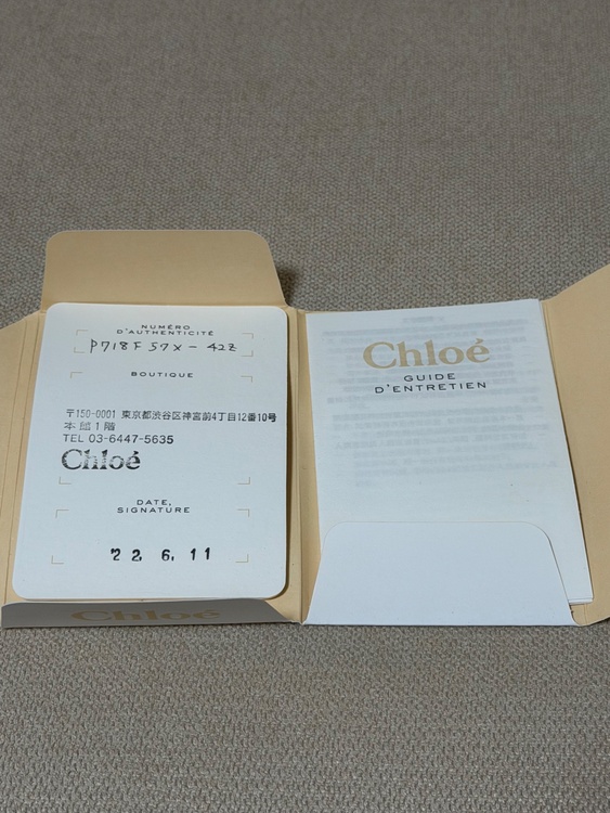 その他 クロエ（ブランドバッグ）の商品画像 - 査定依頼日：2026年6月14日 - 最高査定価格：50,000円