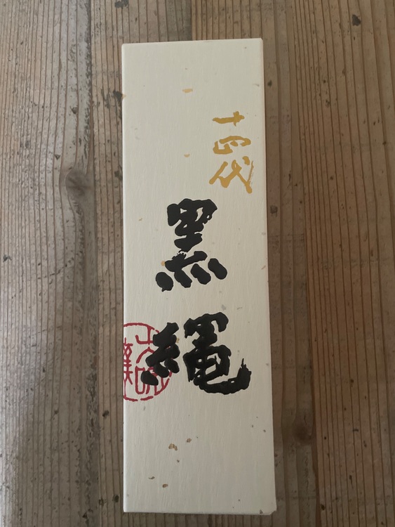 日本酒 十四代 （お酒）の商品画像 - 査定依頼日：2025年7月19日 - 最高査定価格：20,000円