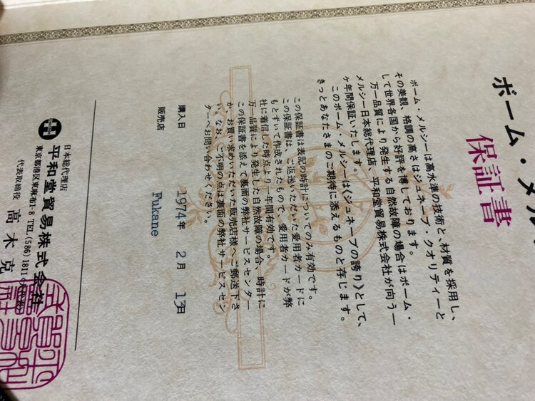 ボーム&メルシエ（高級時計）の商品画像 - 査定依頼日：2025年5月11日 - 最高査定価格：1,000,000円