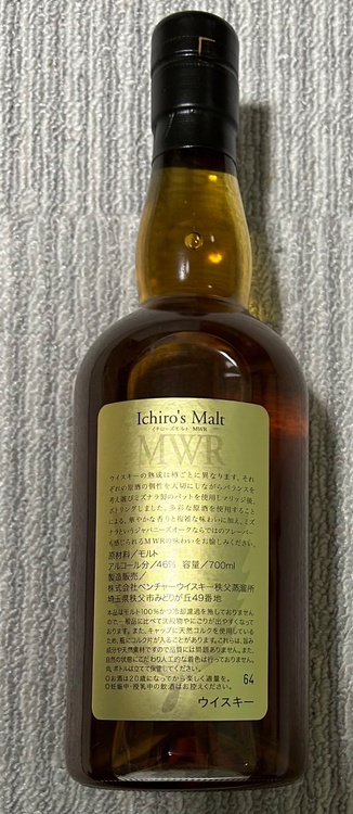 イチローズモルトMWR（お酒）の商品画像 - 査定依頼日：2026年2月12日 - 最高査定価格：7,000円