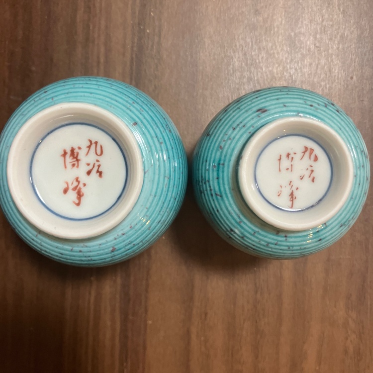 九谷焼　緑彩　組湯呑（美術品・骨董品）の商品画像 - 査定依頼日：2026年9月21日 - 最高査定価格：1,000円