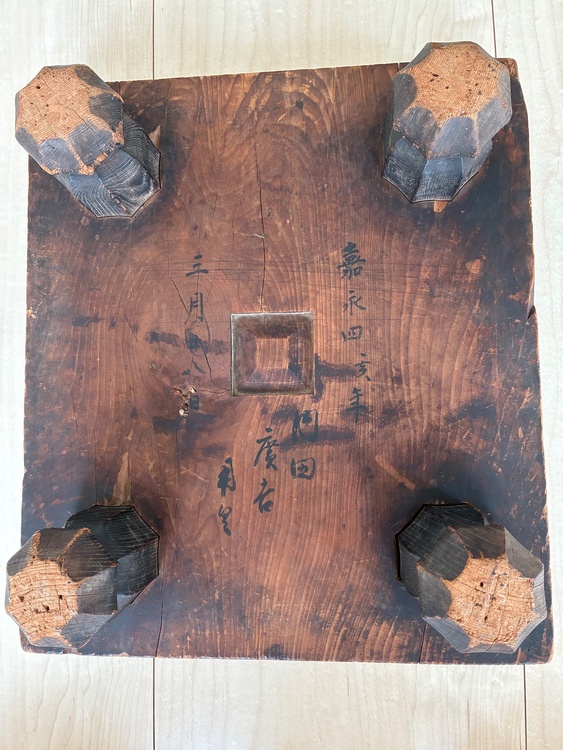 将棋盤嘉永四年（美術品・骨董品）の商品画像 - 査定依頼日：2026年8月16日 - 最高査定価格：5,000円