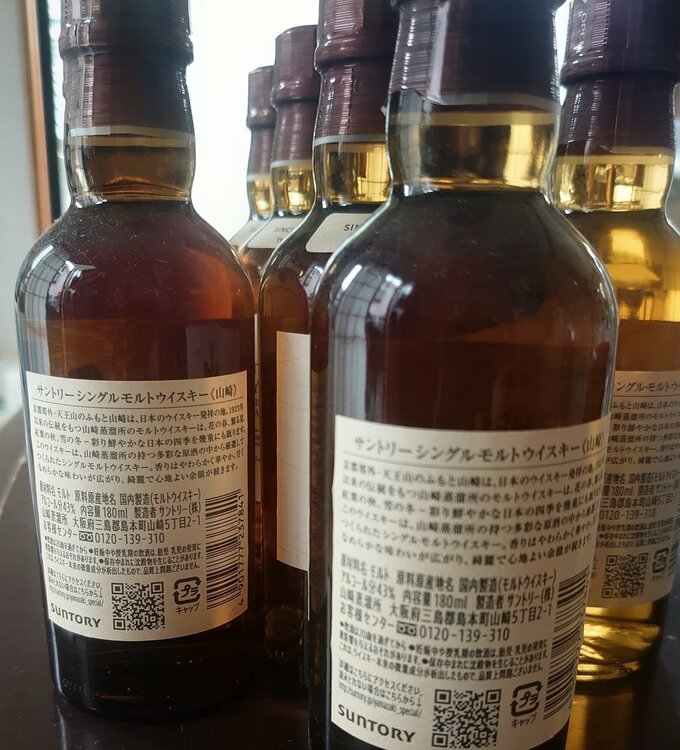 SUNTORY山崎NV180ml（お酒）の商品画像 - 査定依頼日：2026年7月16日 - 最高査定価格：22,000円