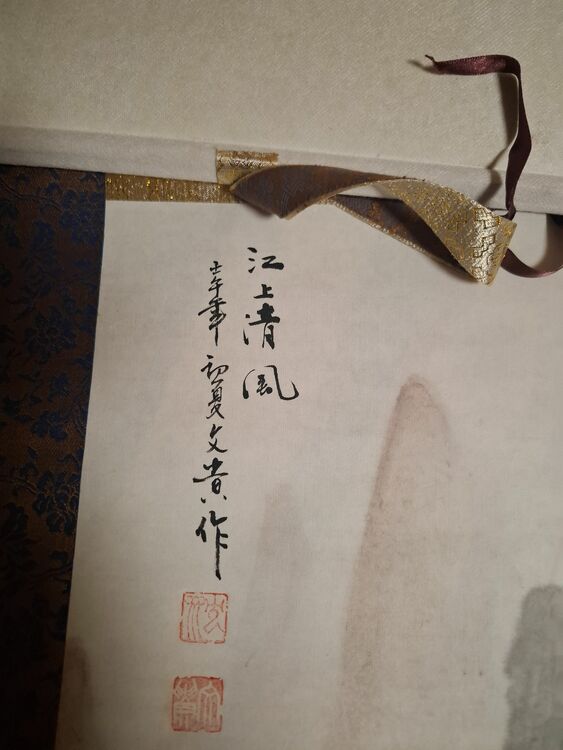 分からない（美術品・骨董品）の商品画像 - 査定依頼日：2025年11月14日 - 最高査定価格：4,000円