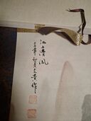 分からない（美術品・骨董品）の商品画像 - 査定依頼日：2025年11月14日 - 最高査定価格：4,000円