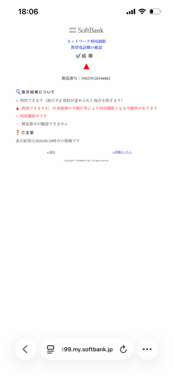 iPhone13 128（スマホ）の商品画像 - 査定依頼日：2026年6月25日 - 最高査定価格：40,000円