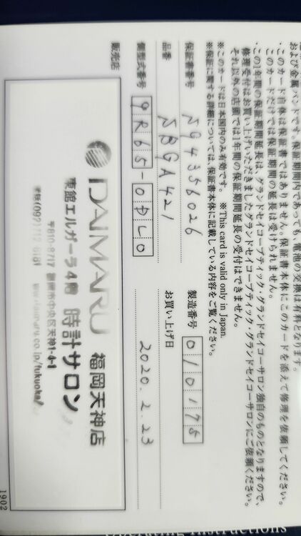 セイコー グランドセイコー SBGA421（高級時計）の商品画像 - 査定依頼日：2025年7月13日 - 最高査定価格：750,000円