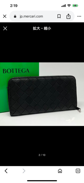 ボッテガ・ヴェネタ  （ブランドバッグ）の商品画像 - 査定依頼日：2025年9月15日 - 最高査定価格：30,000円