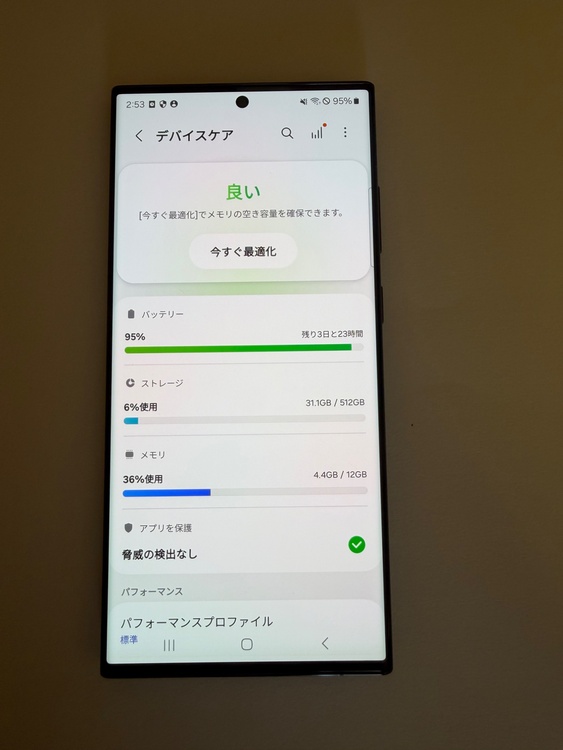 GALAXY S23ultra（スマホ）の商品画像 - 査定依頼日：2026年10月3日 - 最高査定価格：42,000円