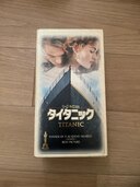 タイタニックビデオ（CD・DVD）の商品画像 - 査定依頼日：2025年1月17日 - 最高査定価格：200円