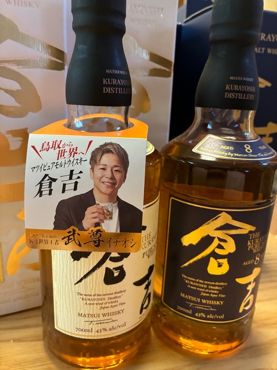 倉吉　8年（お酒）の商品画像 - 査定依頼日：2025年6月28日 - 最高査定価格：12,000円