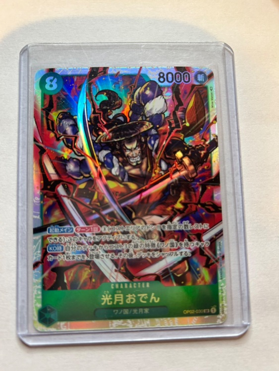 ワンピースカード（トレカ）の商品画像 - 査定依頼日：2025年6月11日 - 最高査定価格：12,000円